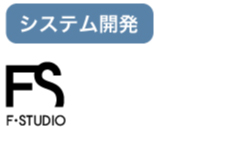 株式会社エフスタジオ