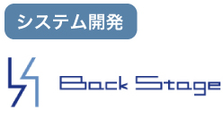 株式会社バック・ステージ