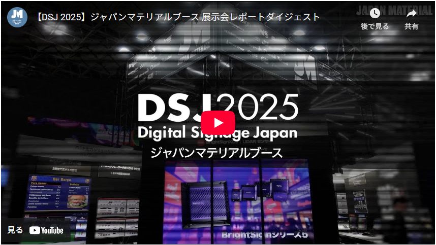 ダイジェスト動画ビジュアル