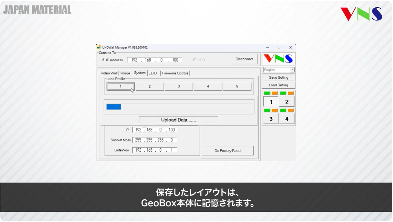 レイアウトの保存編