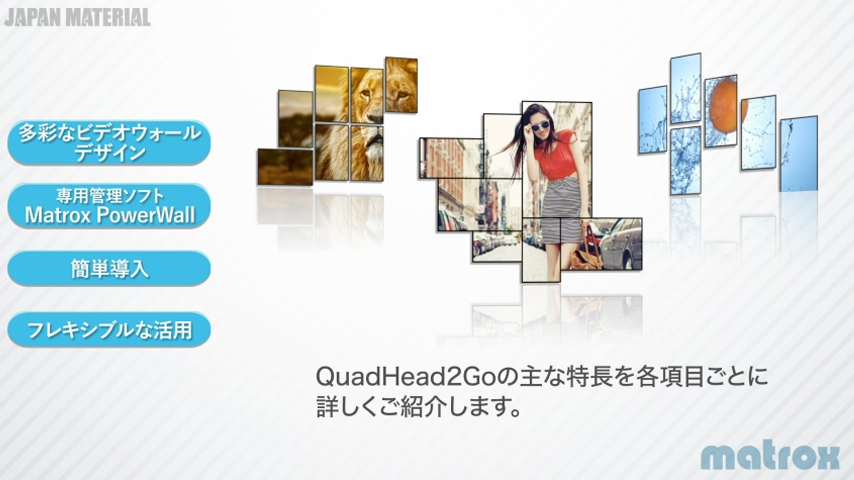 Matrox QuadHead2Go | ジャパンマテリアル